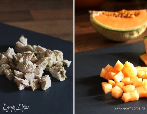 Филе куриной грудки (2–3 шт.) можно замариновать в течение 20 минут в пряной смеси (1 ст. л. соуса песто, 1 ст. л. винного уксуса, 1 ст. л. оливкового масла, соль и перец), а затем запечь. Готовые грудки и дыню нарезать мелкими кубиками.