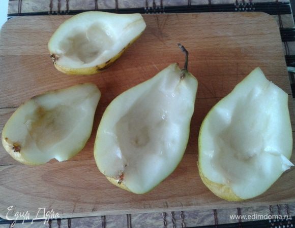 Разрезать груши, вынуть сердцевины.