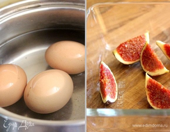 Яйца отварить, охладить, очистить и каждое разделить на 4 части. Каждый плод инжира разрезать на 4–6 частей. Уложить его в жаропрочную форму, сбрызнуть оливковым маслом и поставить под гриль на пару минут.