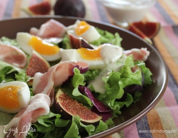 На плоское блюдо выложить смесь салата и полить частью соуса. Сверху разложить прошутто, инжир, яйца. Полить салат соусом. Для того чтобы заправка на салате выглядела презентабельно, можно воспользоваться кондитерским мешком. Посыпать салат зеленым луком. Приятного аппетита!