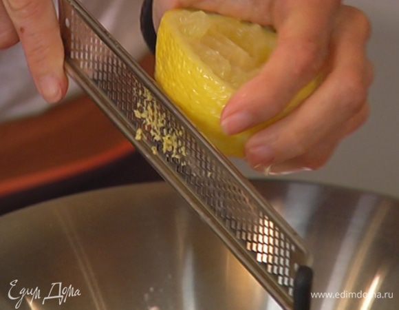 Цедру половинки лимона натереть на мелкой терке, выжать сок. 