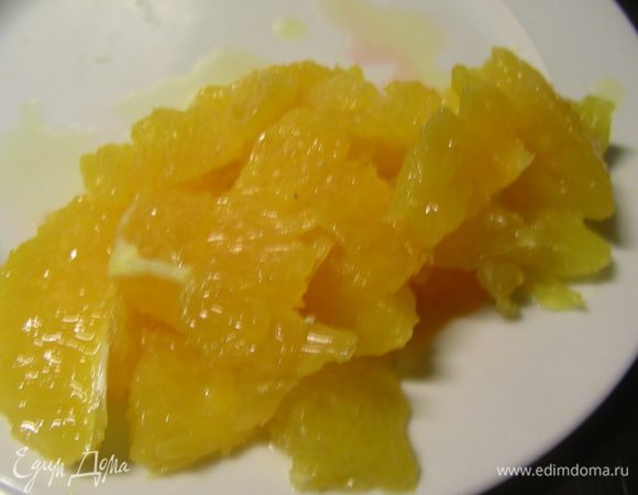 Апельсин разбираем на дольки и освобождаем от пленок.
