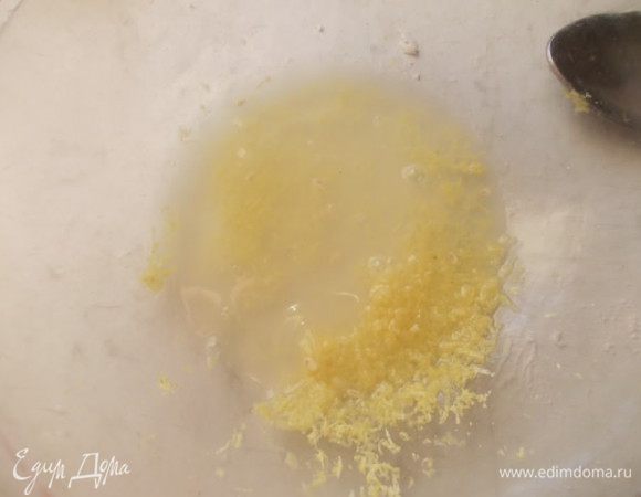 Натереть цедру лимона и выжать весь сок в миску.