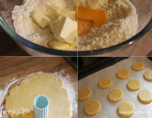 Для приготовления теста  смешать муку, соль, оба вида сахара и разрыхлитель. Добавить нарезанное на кубики масло и порубить всё в крошку. Добавить желток и, если есть необходимость, можно добавить 1 ст.л. ледяной воды, и быстро собрать тесто в шар. Завернуть его в плёнку и убрать в холодильник минимум на полчаса. Далее раскатать тесто на присыпанной мукой поверхности в пласт толщиной 3 мм. Выемкой для печений или стаканом вырезать маленькие круги, диаметром 4-5 см. Переложить их на противень, застеленный пергаментом, и выпекать в разогретой до 180-200*С духовке 10-12 минут.