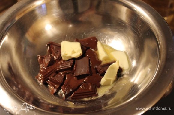 В это время на водяной бане растопить шоколад и сливочное масло.