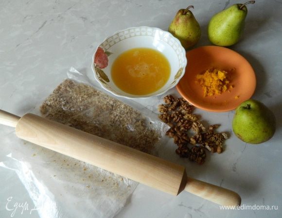 1.	Грецкие орехи насыпать в пакет и раскатать скалкой, на терке натереть апельсиновую цедру, из апельсина отжать сок.