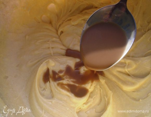 В конце добавить 1 ст .л. кремового ликера или коньяка ,  лопаткой перемешать  тесто.