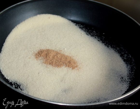 Мелкий сахар сложите в сухой сотейник, добавьте мускатный орех. Нагревайте, не мешая, на среднем огне, пока сахар не станет карамельного цвета. Время от времени сотейник можно чуть встряхивать, чтобы сахар равномерно распределился по дну и не подгорал. 