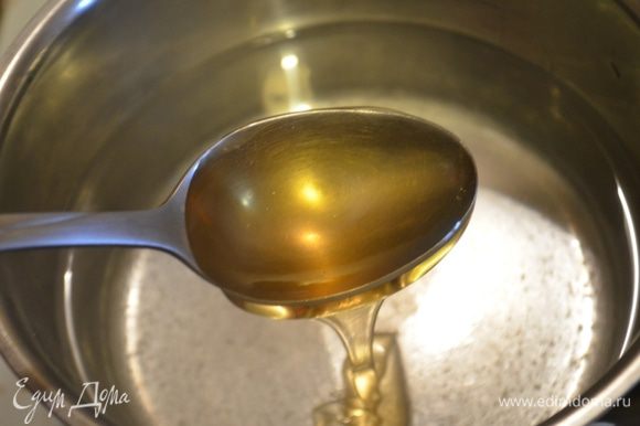 В ковшике вскипятить воду, добавить соль и мед.