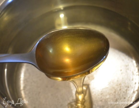 В ковшике вскипятить воду, добавить соль и мед. 
