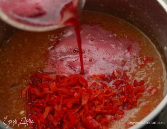 Затем добавить чили, оставшийся мед, уксус и гранатовый сок. Перемешать и варить до загустения (около часа).