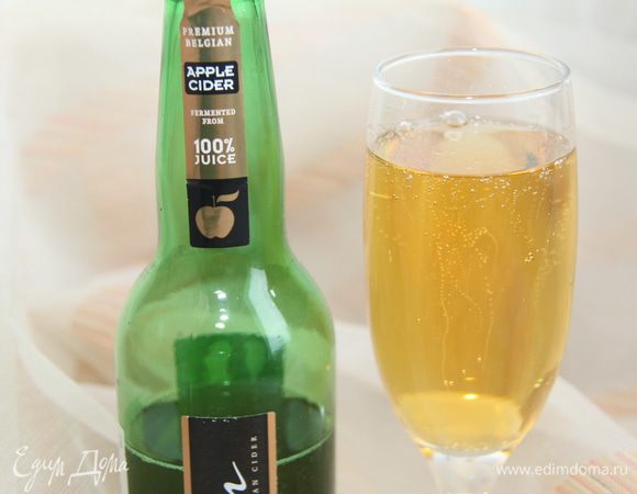 Для сравнения вкуса купила бельгийский яблочный сидр. Крепость 5,4%, прозрачный (значит, сок осветлённый), НО по вкусу домашний сидр нисколько не уступает магазинному!!! Домашний сидр получился даже немного более сладким (это может зависеть и от сорта яблок, и от количества добавляемого сахара). Вкус напоминает слабогазированное шампанское, с яблочным вкусом. Угощайтесь!!!