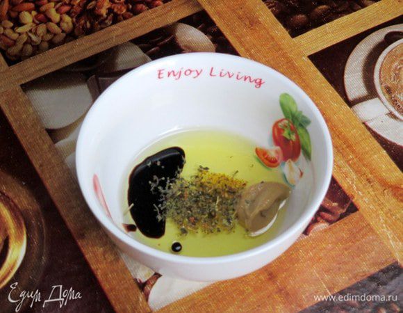 Для заправки соедините оливковое масло, бальзамик, дижонскую горчицу (тут домашняя на виноградном соке...), прованские травы и соль. Взбейте до загустения.