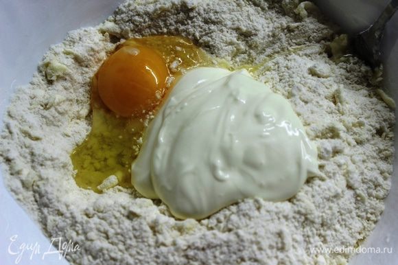 Добавить яйцо и сметану, все тщательно перемешать и быстро замесить тесто. Оно должно быть гладкое, эластичное и послушное.