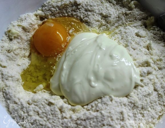 Добавить яйцо и сметану, все тщательно перемешать и быстро замесить тесто. Оно должно быть гладкое, эластичное и послушное.