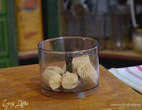 Банан почистить и поместить в блендер.