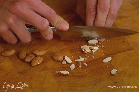 Подсушенные орехи порезать тонкими пластинками.
