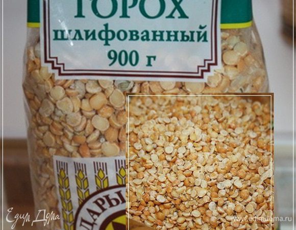 Взял гороха колотого пачку. Перебрал его. Чтобы камешков там или еще чего не попалось.