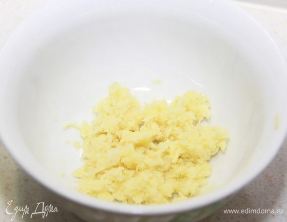 Имбирь натереть на мелкой тёрке.