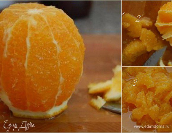 Апельсин очистить  от кожуры и острым ножом вырезать мякоть. Нарезать небольшими кусочками.