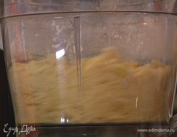 В чашу с орехами всыпать муку, соль, добавить нарезанное сливочное масло, желток и все вымешать. Не выключая комбайна, в несколько приемов влить 2–4 ст. ложки ледяной воды.