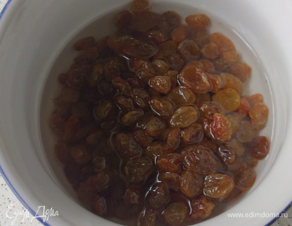 Изюм залить коньяком.