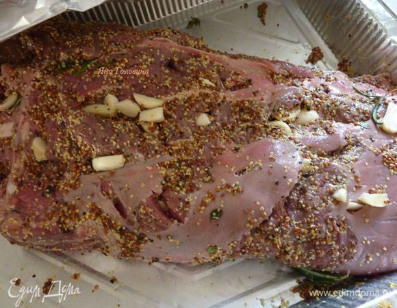 За сутки до приготовления нужно мясо хорошо "промассижировать" с оливковым маслом, не лениться, и во все щели повтыкать зубчики чеснока, также сделать надрезы примерна по 1 см шириной и 2 см глубиной, в которые тоже пойдет чесночок, распределять равномерно, смазать горчицей и перцем  (не солить), обернуть хорошо, упаковать и убрать в холодильник на сутки.