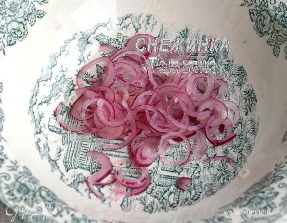 Красный лук чистим, моем, нарезаем очень тонкими полукольцами, сбрызгиваем винным уксусом, оставляем.