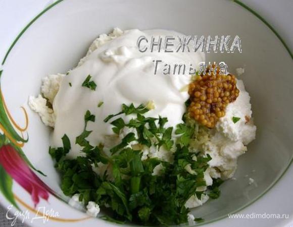 Готовим заправку. Соединяем маскарпоне, сметану, горчицу. Добавляем чеснок, натертый на тёрке, зелень, заранее вымытую и слегка измельчённую.