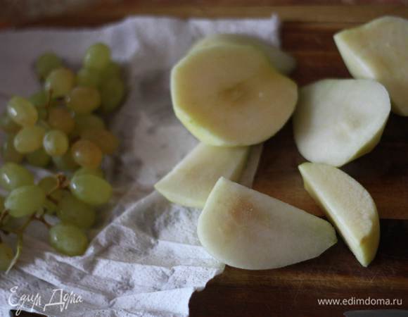 Пока сделаем начинку. Для этого яблоки и груши почистим, порежем ломтиками или кубиками, разрежем виноград напополам. 