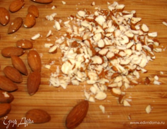 Миндаль порезать не очень мелко.