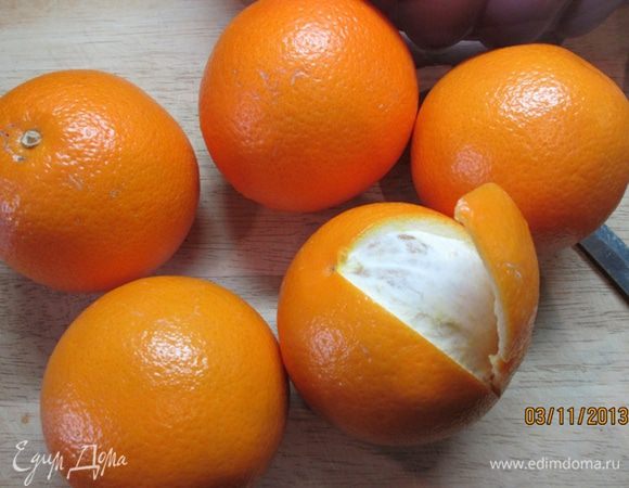 Тем временем апельсины тщательно моем щеткой с мылом. Сушим. С четырех плодов снимаем кожуру.