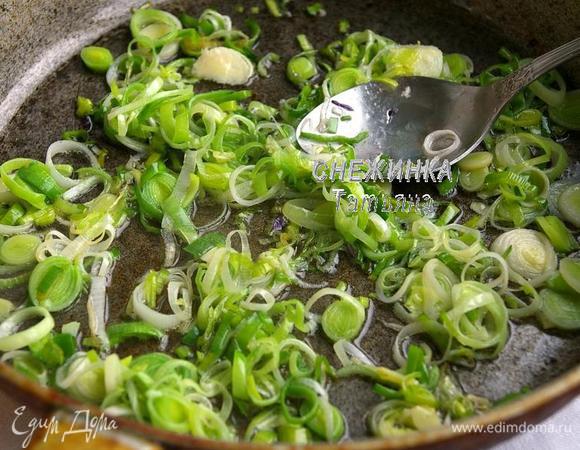 Лук-порей нарезаем колечками. На сковороде разогреваем оливковое масло, кладём лук и томим пару  минут.