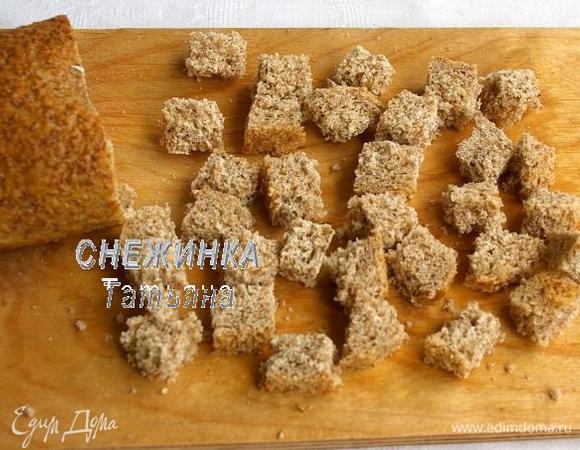 Ломтики хлеба нарезаем небольшими кубиками, срезав корки.