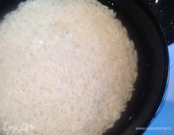 Рис хорошо промыть и замочить в холодной воде.