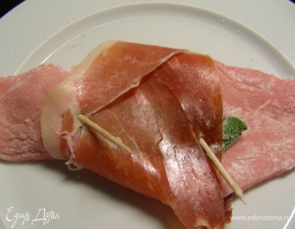 Эскалопы слегка отбиваем при необходимости (у меня были уже готовые). На каждую сторону кладем по листику шалфея Оборачиваем их пармской ветчиной и закрепляем зубочисткой. Солим, перчим. 
