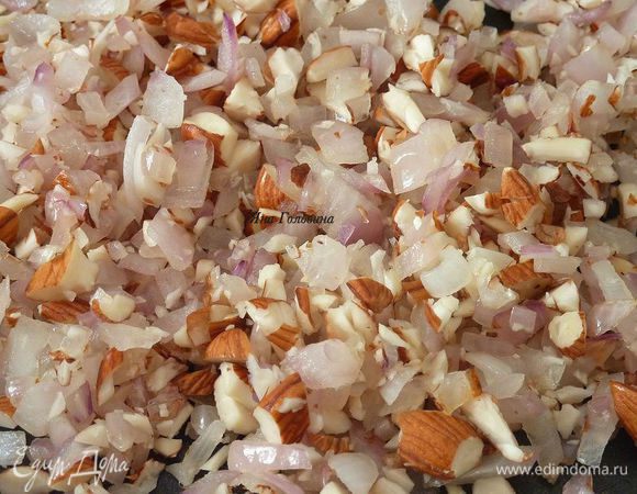 Обжарить лук около 5 минут, добавить миндаль и жарить 3 минуты. 
