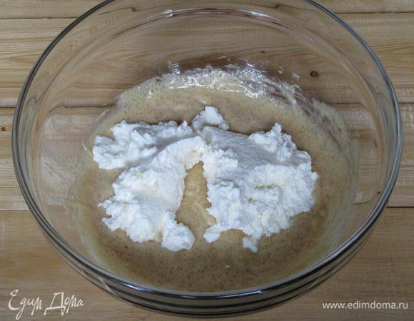 Затем соедините с творогом.