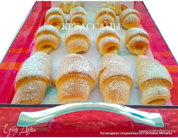 Разогреваем духовку до 175 градусов и выпекаем 20 минут. Остывшие круассаны посыпаем сахарной пудрой.