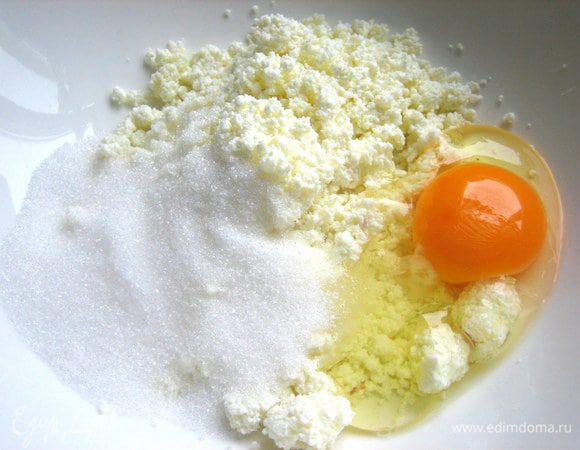 Смешиваем творог, сахар и яйцо.