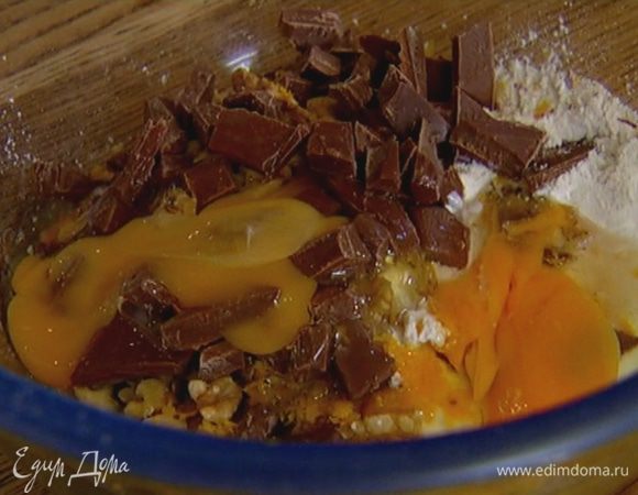 Муку перемешать с разрыхлителем, добавить измельченные грецкие орехи, шоколад, апельсиновую цедру, яйца, посолить и все перемешать.