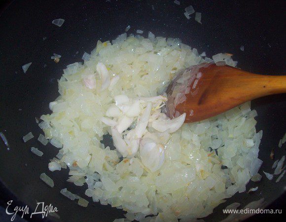 Лук мелко нарезать и обжарить на растительном масле до золотистого цвета. (Пусть Вас не пугает такое количество лука...большая его часть разойдется в супе.)
Раздавить 5 очищенных зубчиков чеснока и добавить к луку и обжаривать в 1 минуту.