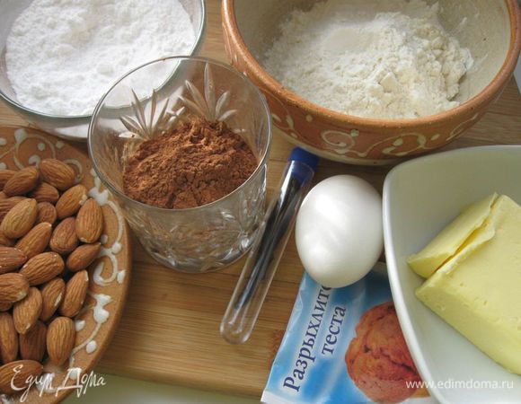 Приготовить все необходимое. 


