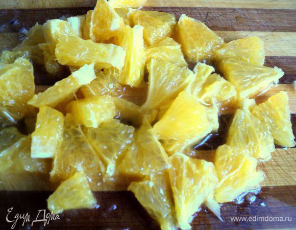 Апельсин почистить от кожицы и белых прожилок. Разобрать на дольки и порезать на кусочки.