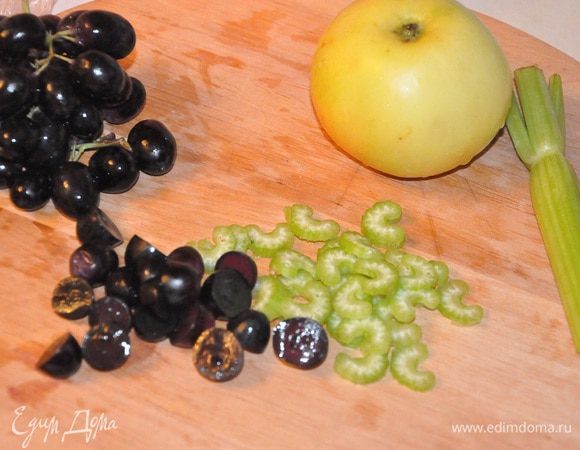 Яблоки разрезать и удалить сердцевину, нарезать тонкими дольками. Сельдерей тонко нарезать. Ягоды винограда разрезать пополам.