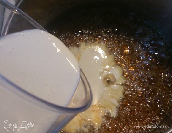 Осторожно влить сливки в горячую карамель, проварить 1-2 минуты размешивая и снять с огня 