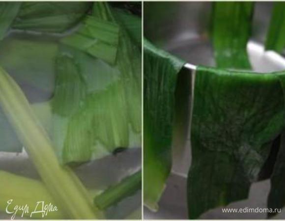 Для начала зеленую часть лука-порея опустить в кипящую воду на 1 минуту. Извлечь и тут же поместить в ледяную. Через минуту достать и просушить. Я развесила на кастрюле.