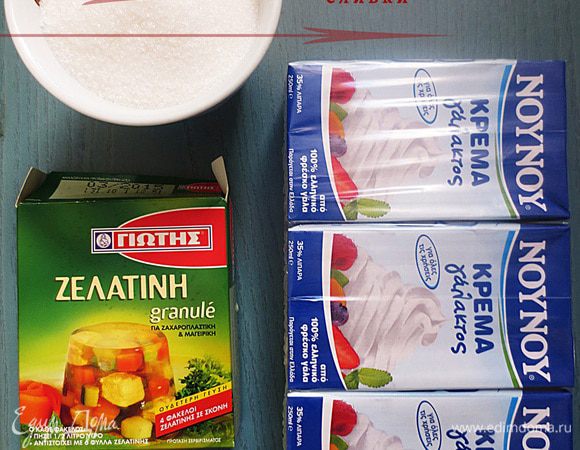 Замочить желатин в небольшом количестве теплой воды (граммов 100)
Сливки разогреть, не доводить до кипения, смешать с сахарной пудрой, ванилью, отжатым желатином, перемешать.
Разлить по формочкам
Поставить в холодильник на 3 часа.
Подавать  с шоколадным топпингом.