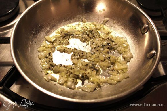 В сковороде растопить масло и добавить лук, пассировать 2 минуты на небольшом огне, добавить смесь прованских трав.