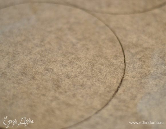 Для начала разогрейте духовку на температуру 110 градусов. Нарисуйте четко 3 небольших круга карандашом на пергаменте и переверните лист, отправьте его на противень.